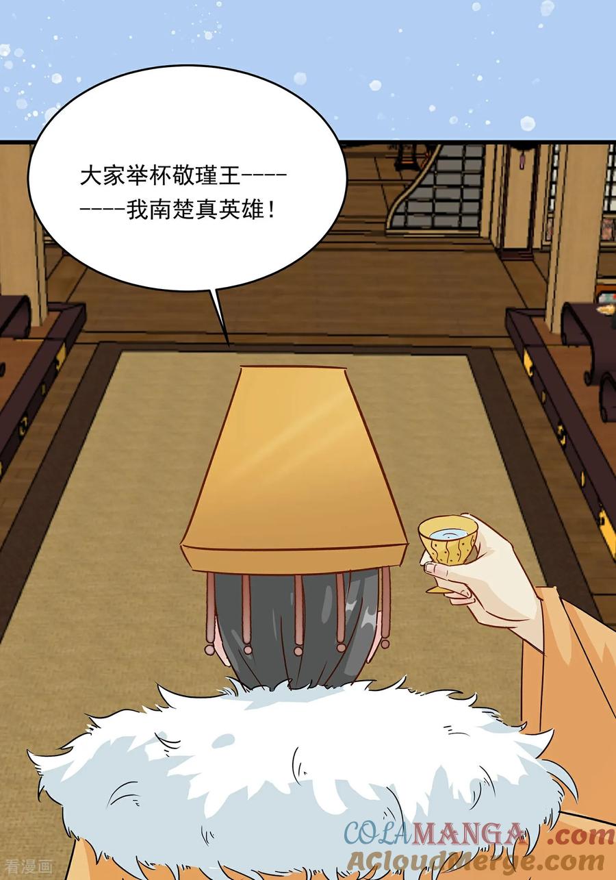 第88话后宫准备晚宴了-穿越王妃，夫君别找虐-成都平流（第35张）