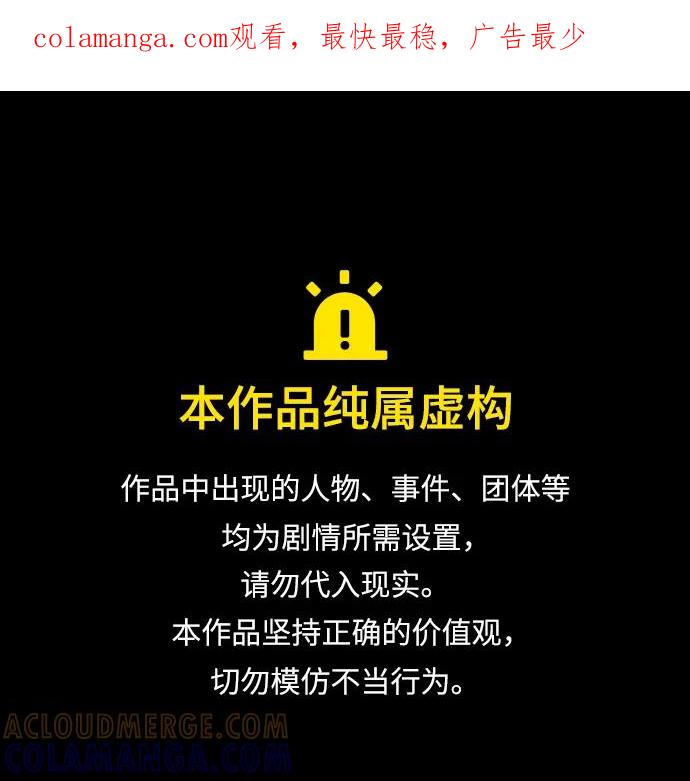 第88话-我不是那种人才-Denphy,Emong/Meona（第1张）
