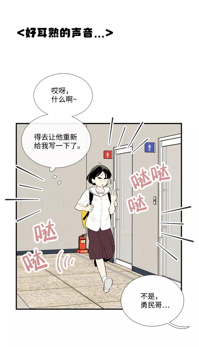 第91话-世纪末青苹果补习班-纯kki（第8张）