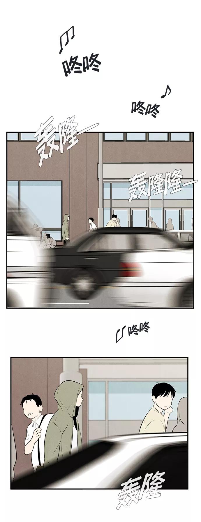 第91话-世纪末青苹果补习班-纯kki（第26张）