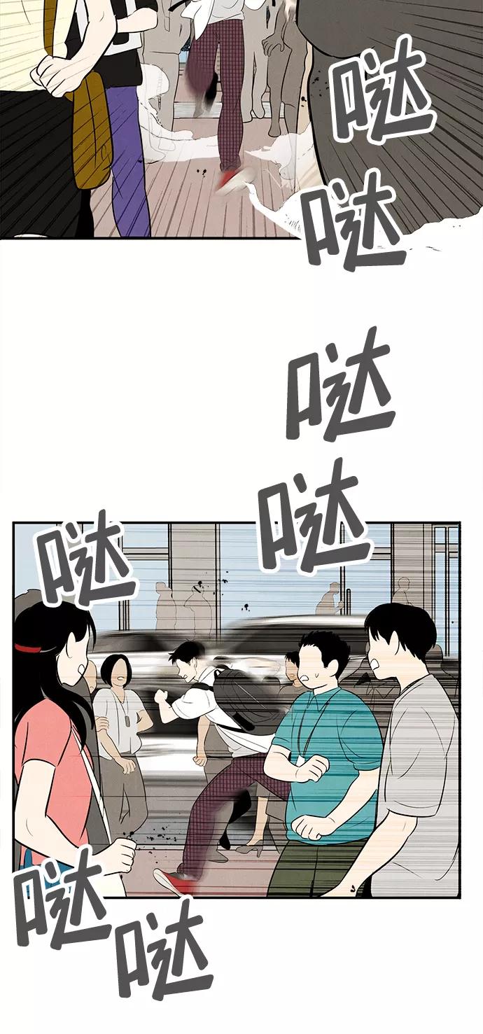 第91话-世纪末青苹果补习班-纯kki（第23张）