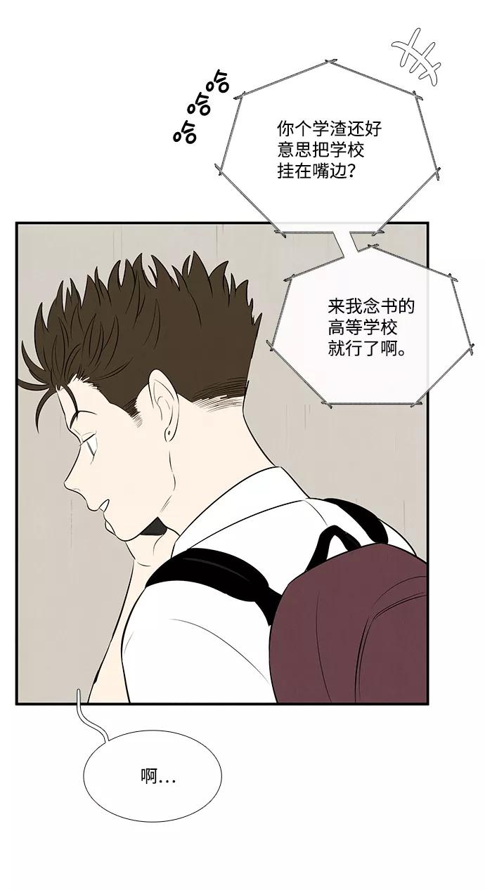 第91话-世纪末青苹果补习班-纯kki（第11张）
