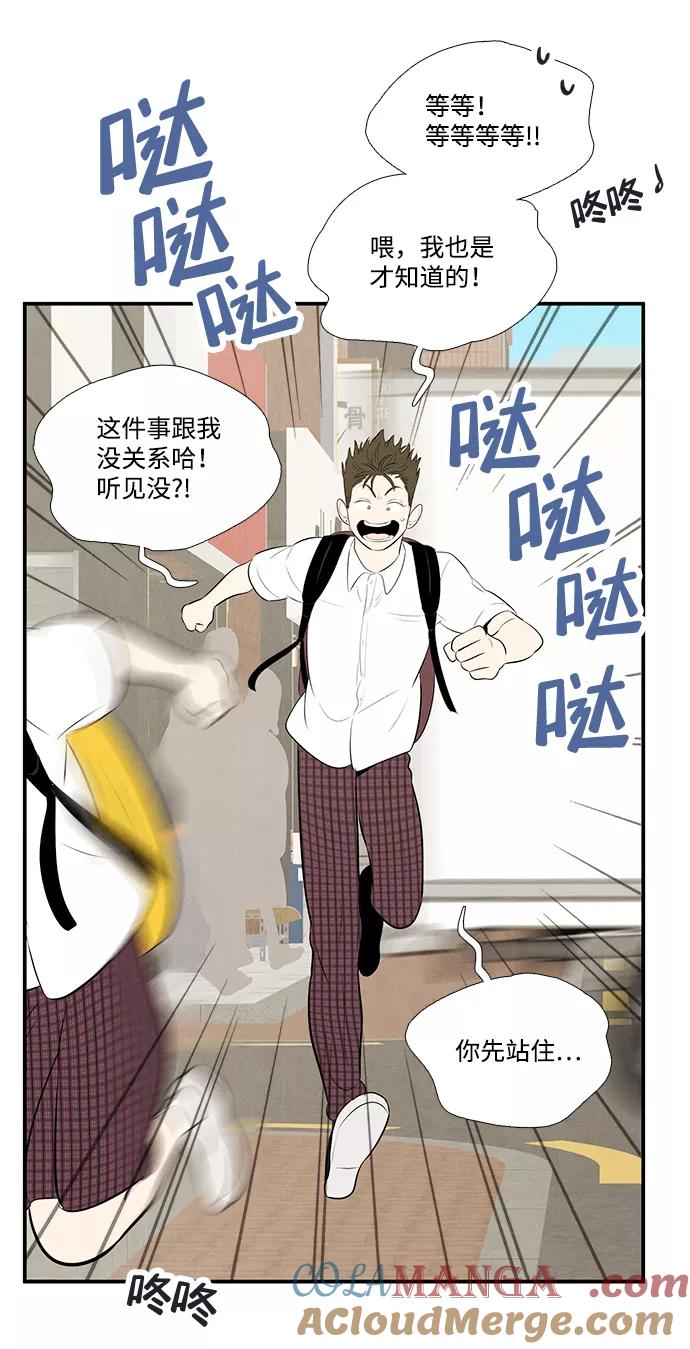 第91话-世纪末青苹果补习班-纯kki（第17张）