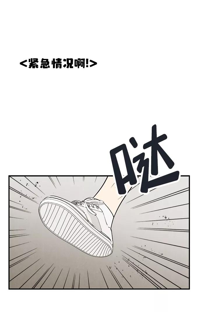 第91话-世纪末青苹果补习班-纯kki（第16张）