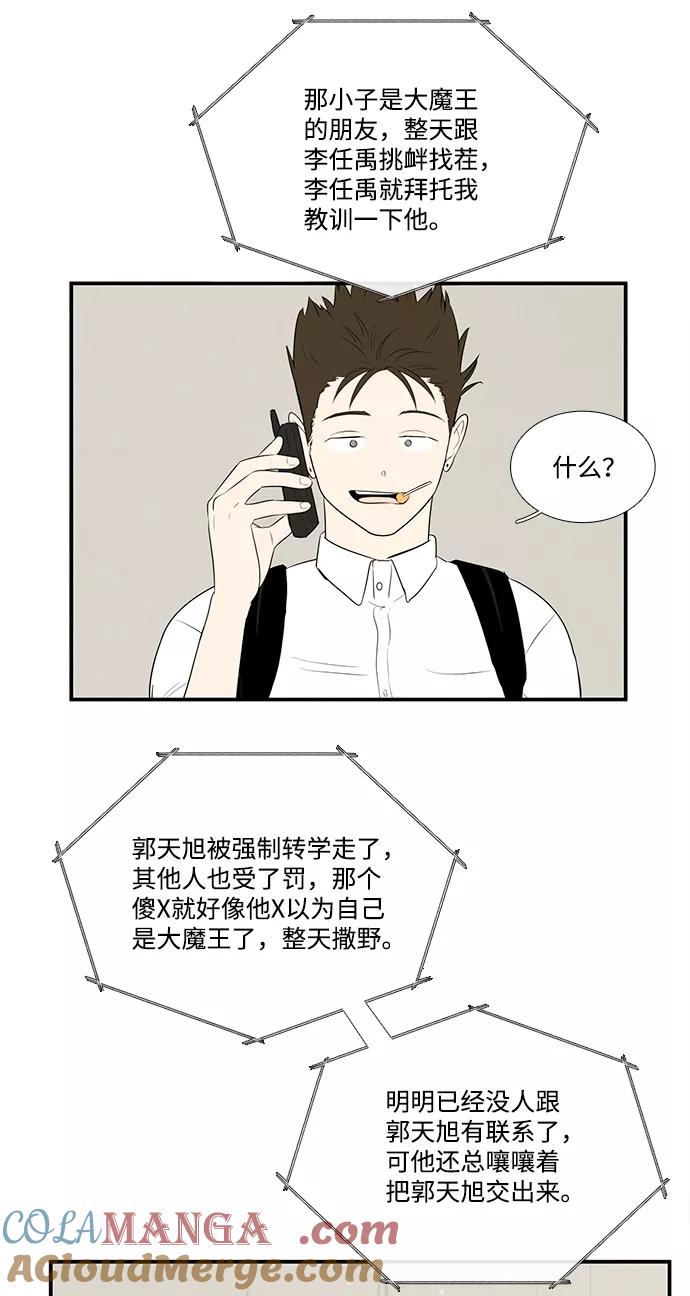 第91话-世纪末青苹果补习班-纯kki（第13张）