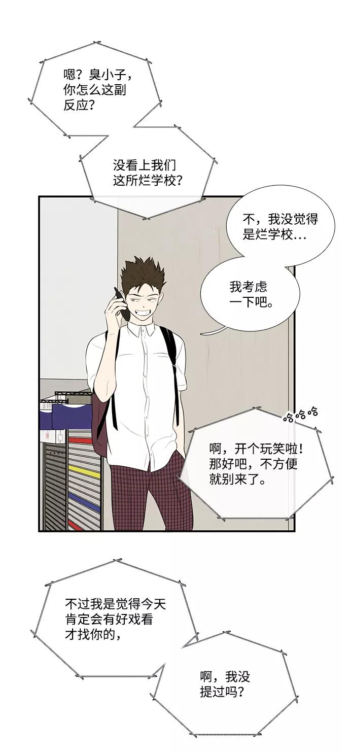 第91话-世纪末青苹果补习班-纯kki（第12张）