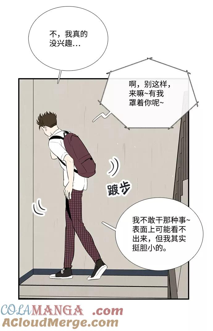 第91话-世纪末青苹果补习班-纯kki（第9张）