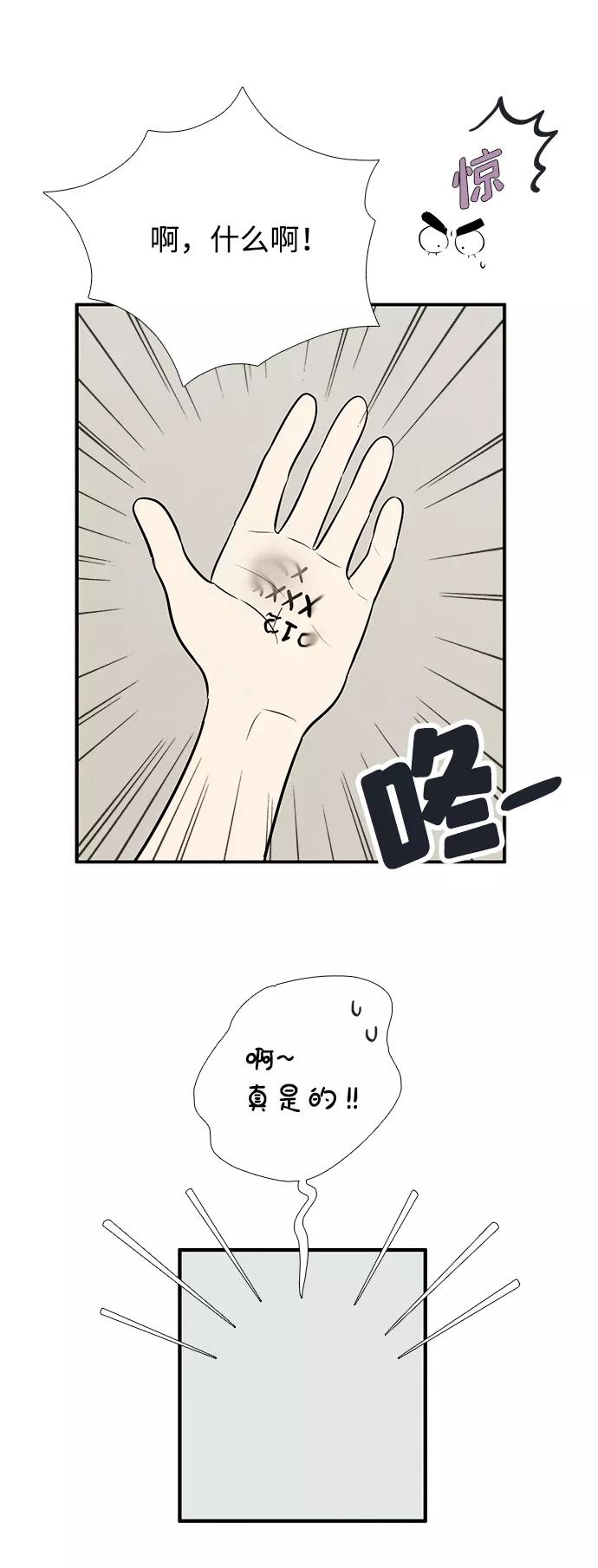 第91话-世纪末青苹果补习班-纯kki（第6张）