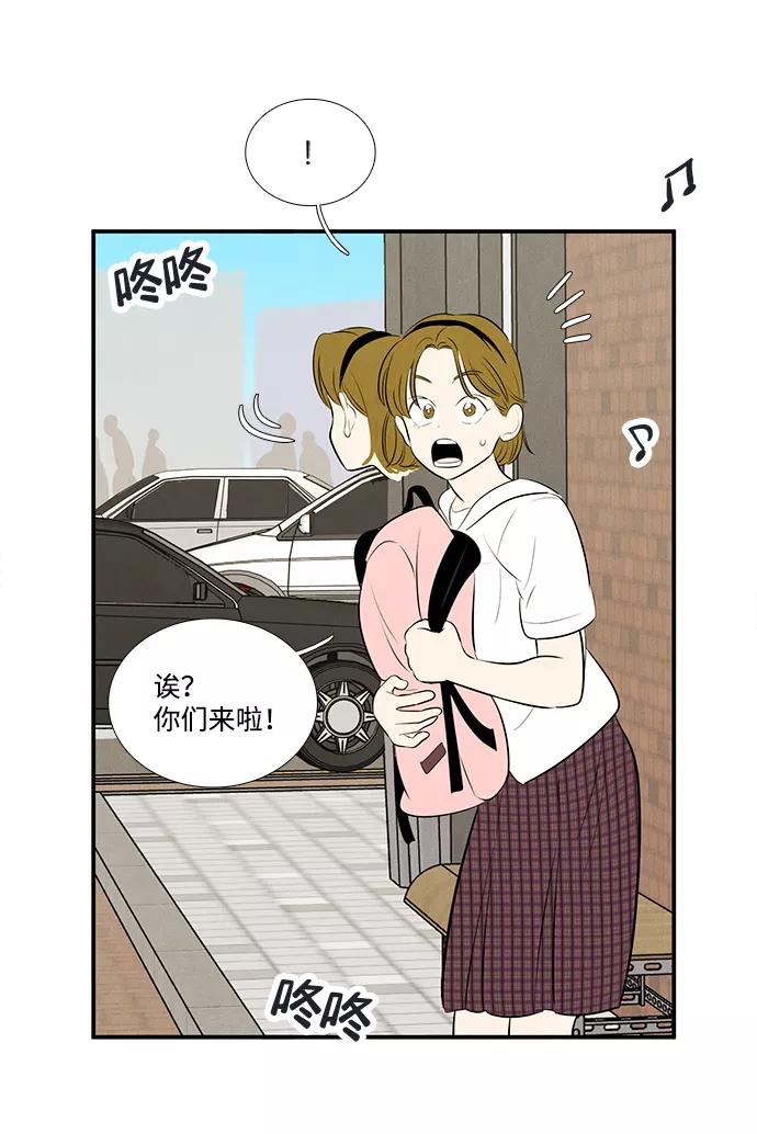 第91话-世纪末青苹果补习班-纯kki（第18张）