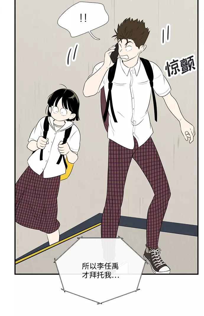 第91话-世纪末青苹果补习班-纯kki（第14张）