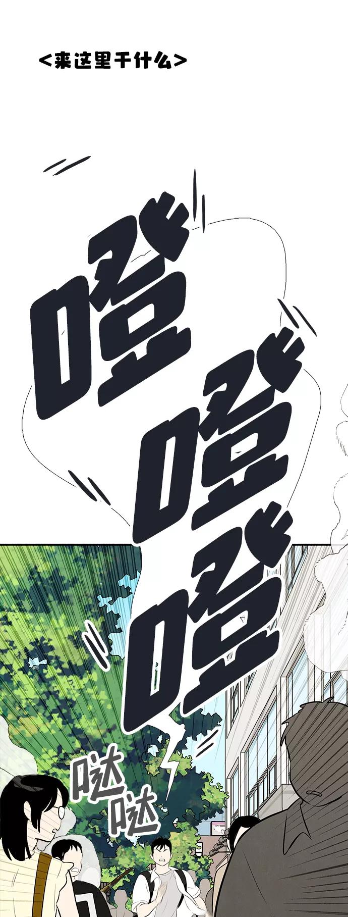 第91话-世纪末青苹果补习班-纯kki（第22张）