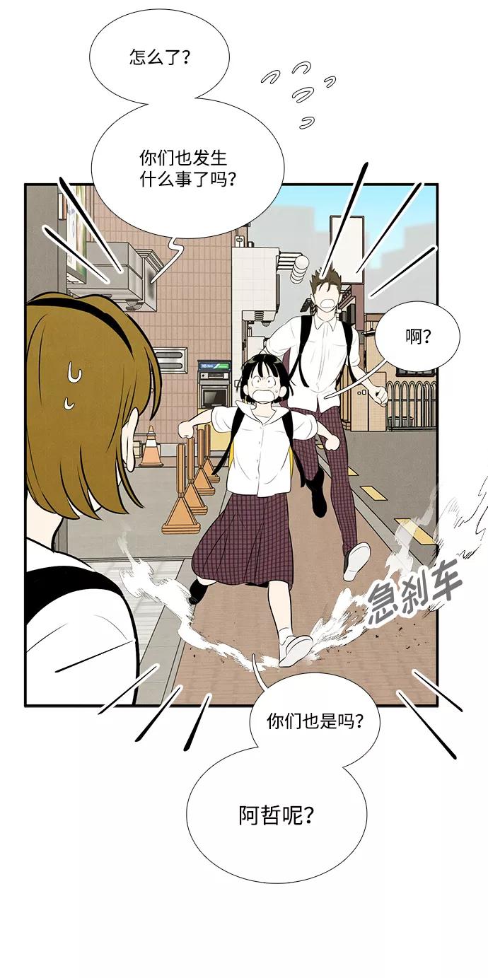 第91话-世纪末青苹果补习班-纯kki（第19张）