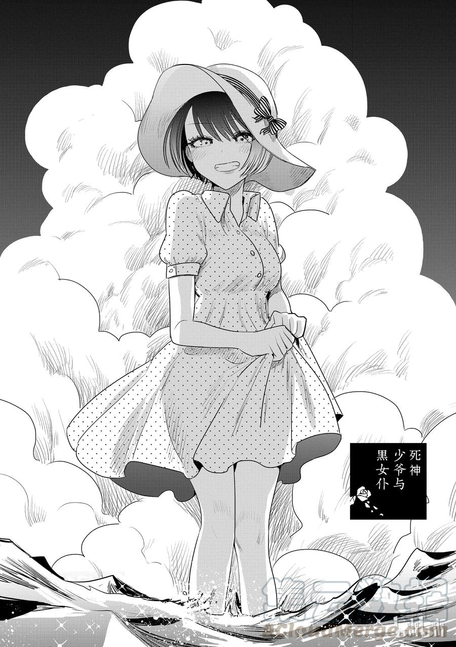 092卡福与扎因-死神少爷与黑女仆-井上小春,小学馆（第1张）