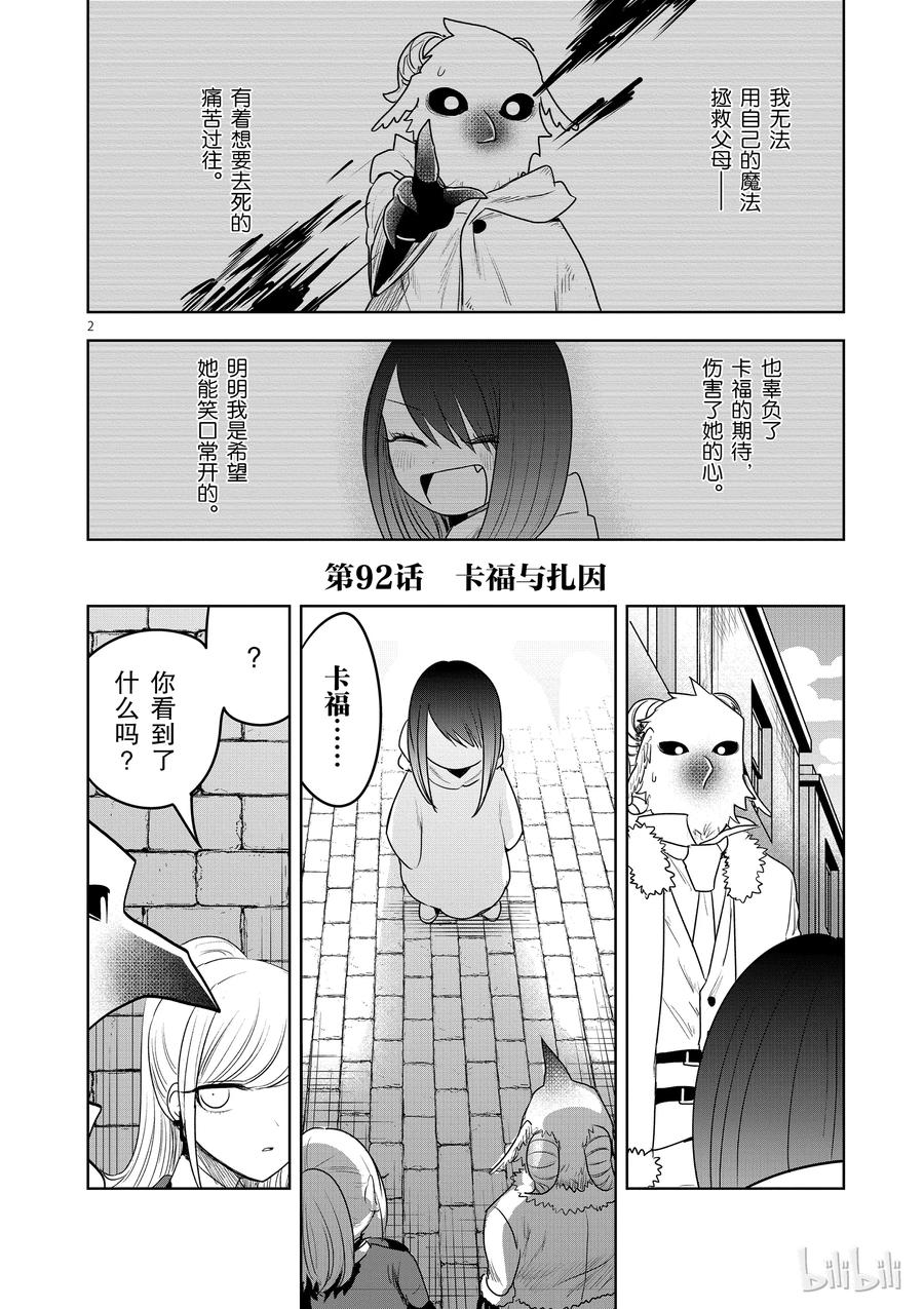 092卡福与扎因-死神少爷与黑女仆-井上小春,小学馆（第2张）