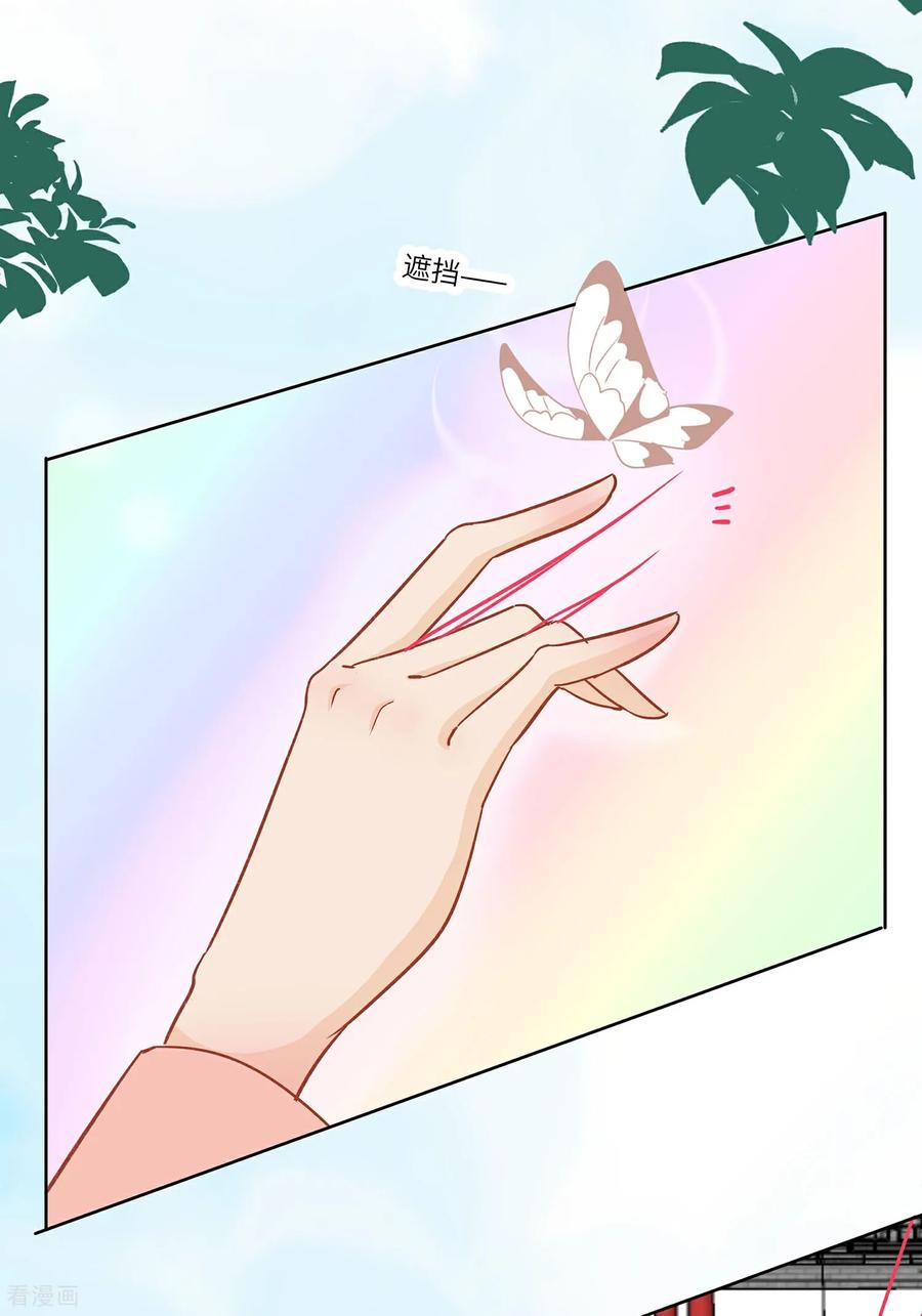 第93话舞之罪-穿越王妃，夫君别找虐-成都平流（第14张）