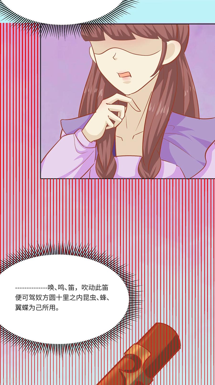 第93话舞之罪-穿越王妃，夫君别找虐-成都平流（第5张）