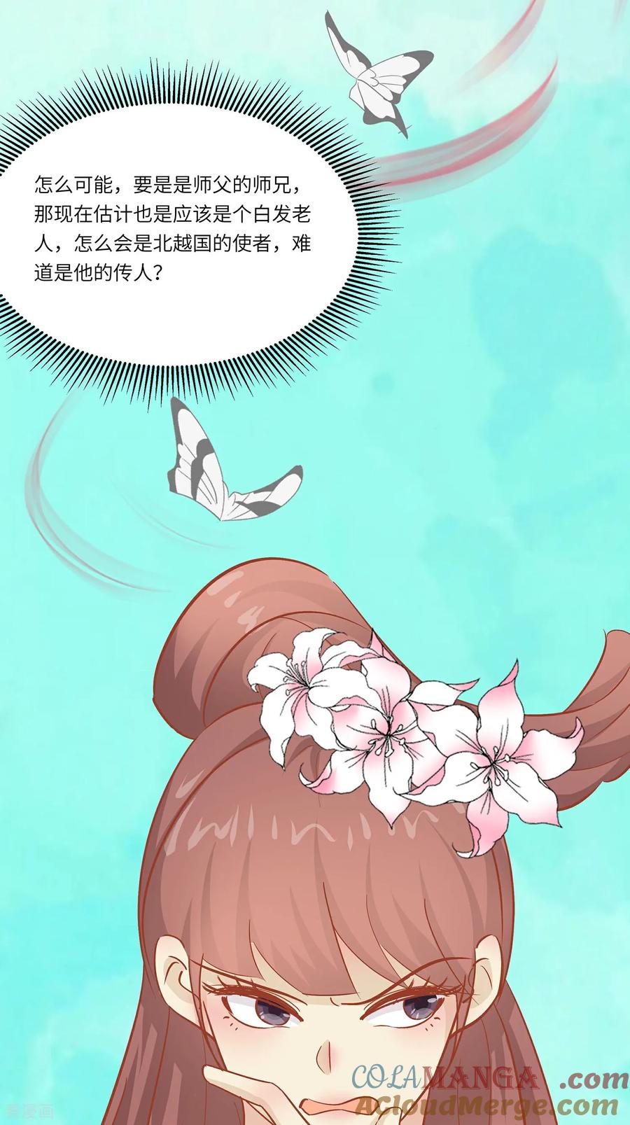 第93话舞之罪-穿越王妃，夫君别找虐-成都平流（第7张）