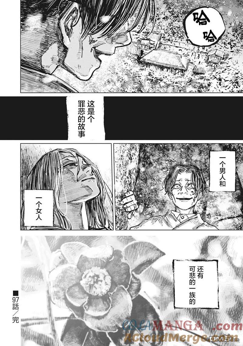第97话-狩猎-二宫正明（第19张）