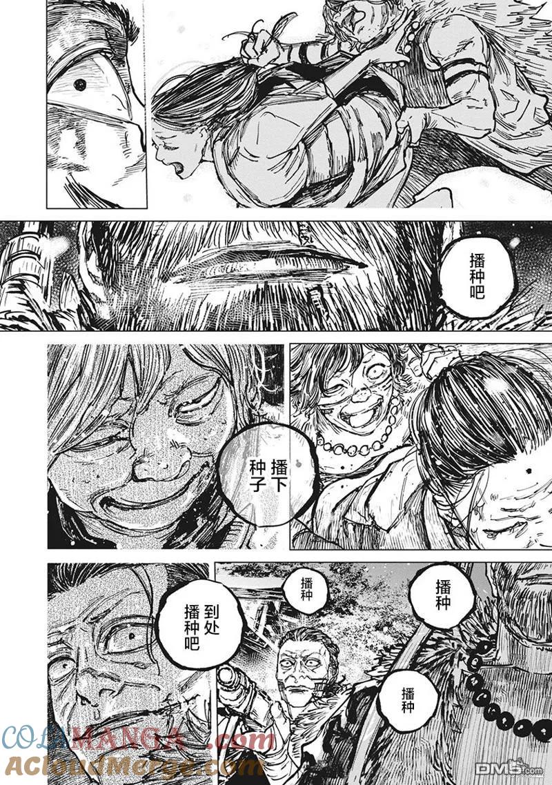 第97话-狩猎-二宫正明（第17张）