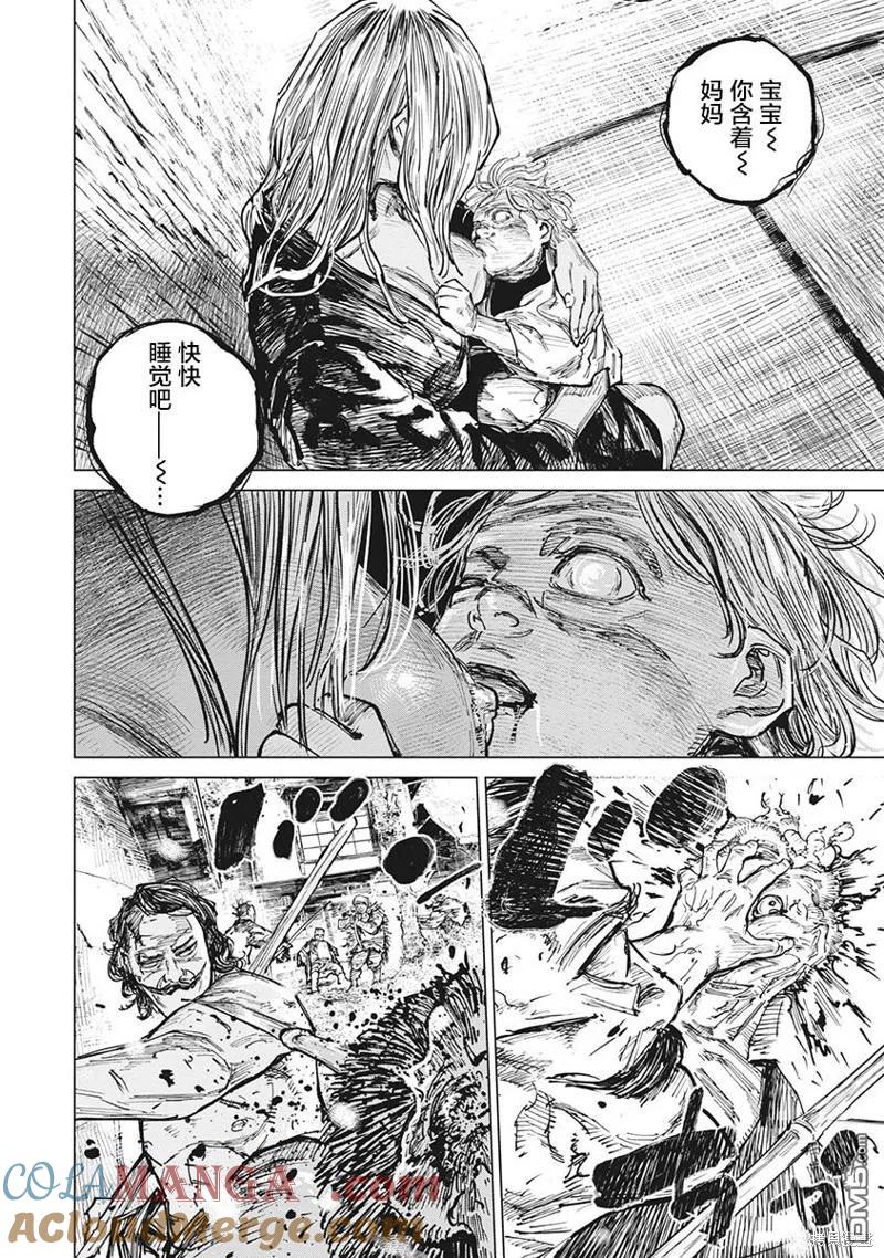 第97话-狩猎-二宫正明（第9张）