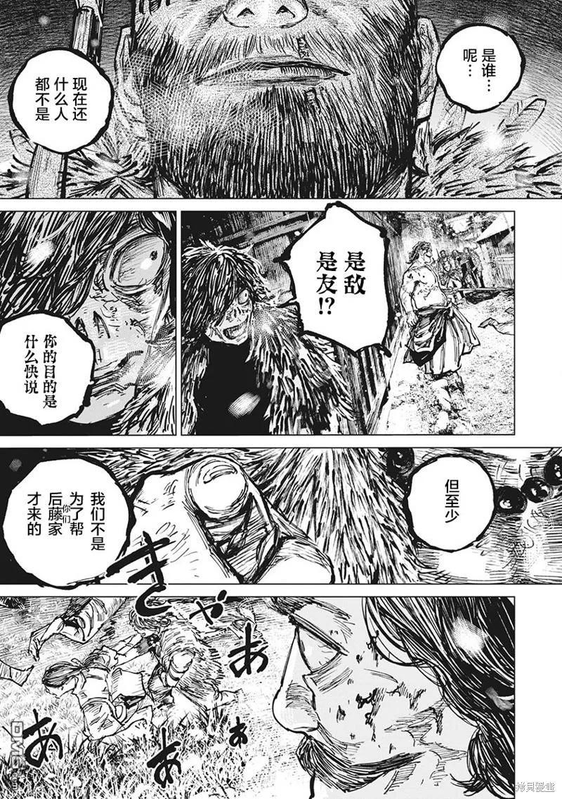 第97话-狩猎-二宫正明（第16张）