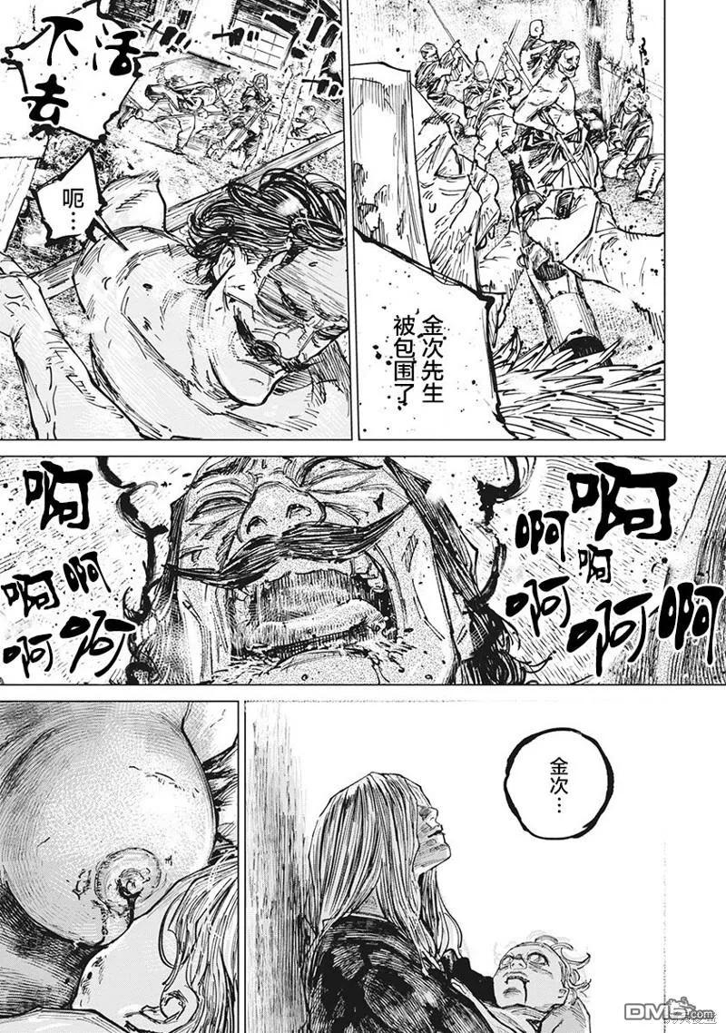 第97话-狩猎-二宫正明（第10张）