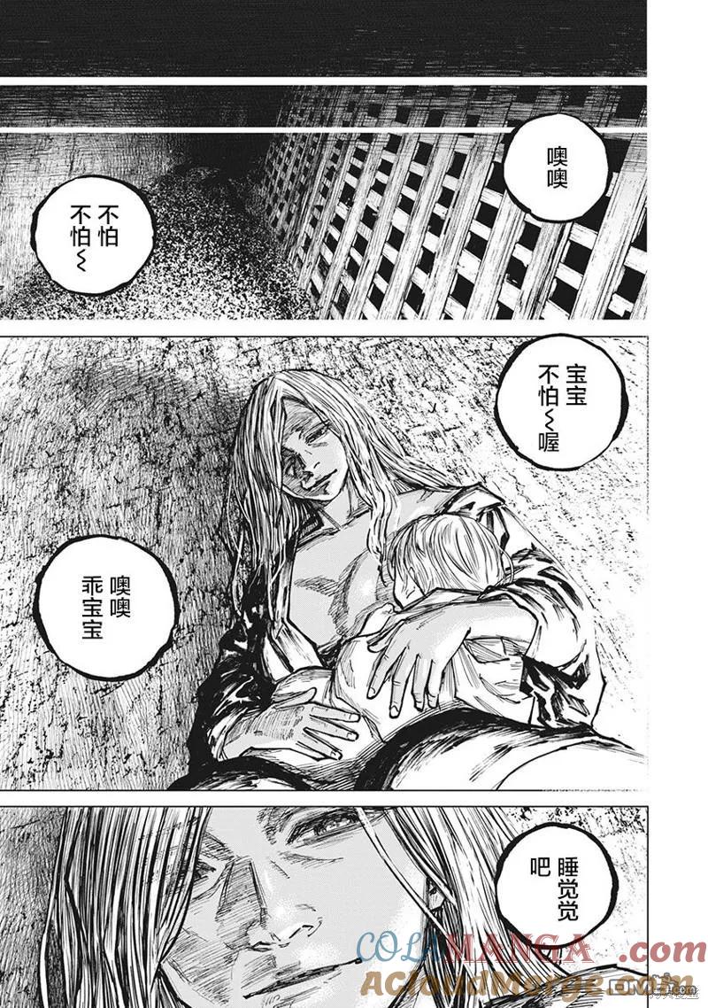 第97话-狩猎-二宫正明（第7张）