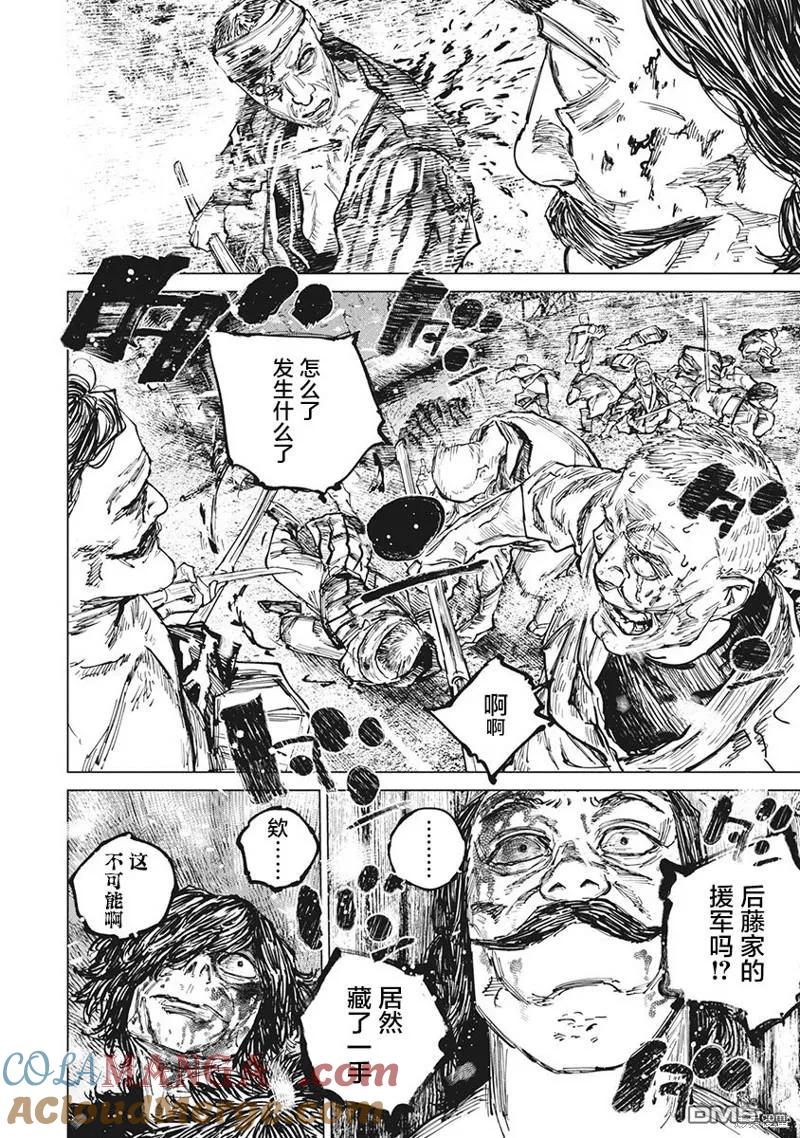 第97话-狩猎-二宫正明（第13张）