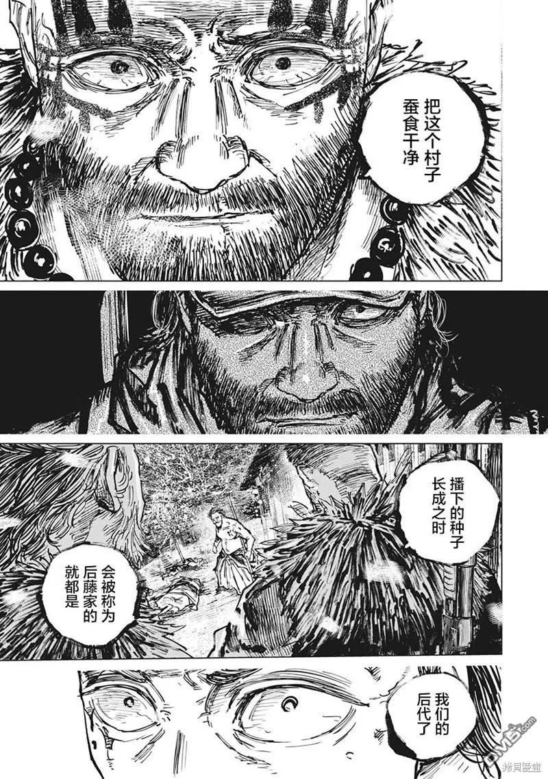 第97话-狩猎-二宫正明（第18张）