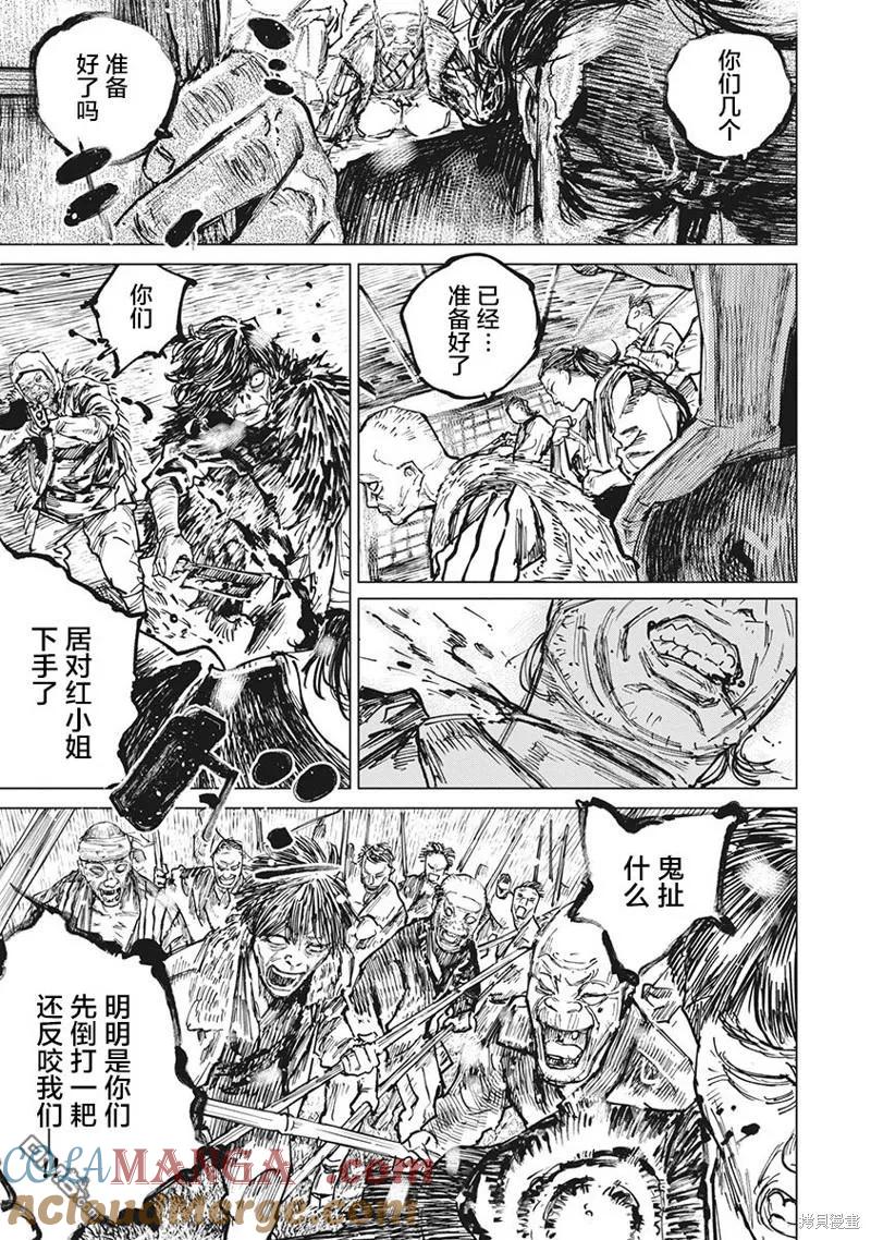 第97话-狩猎-二宫正明（第5张）