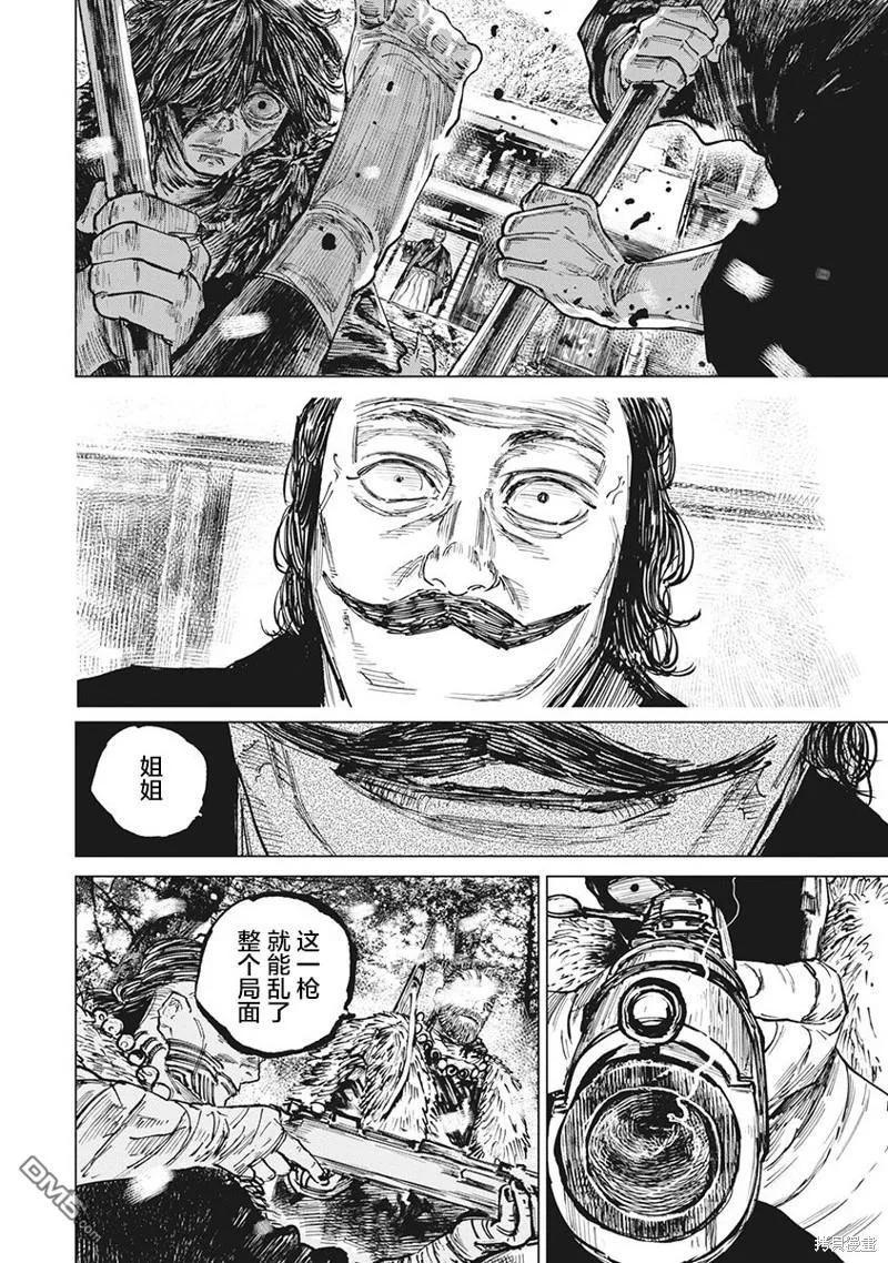 第97话-狩猎-二宫正明（第4张）