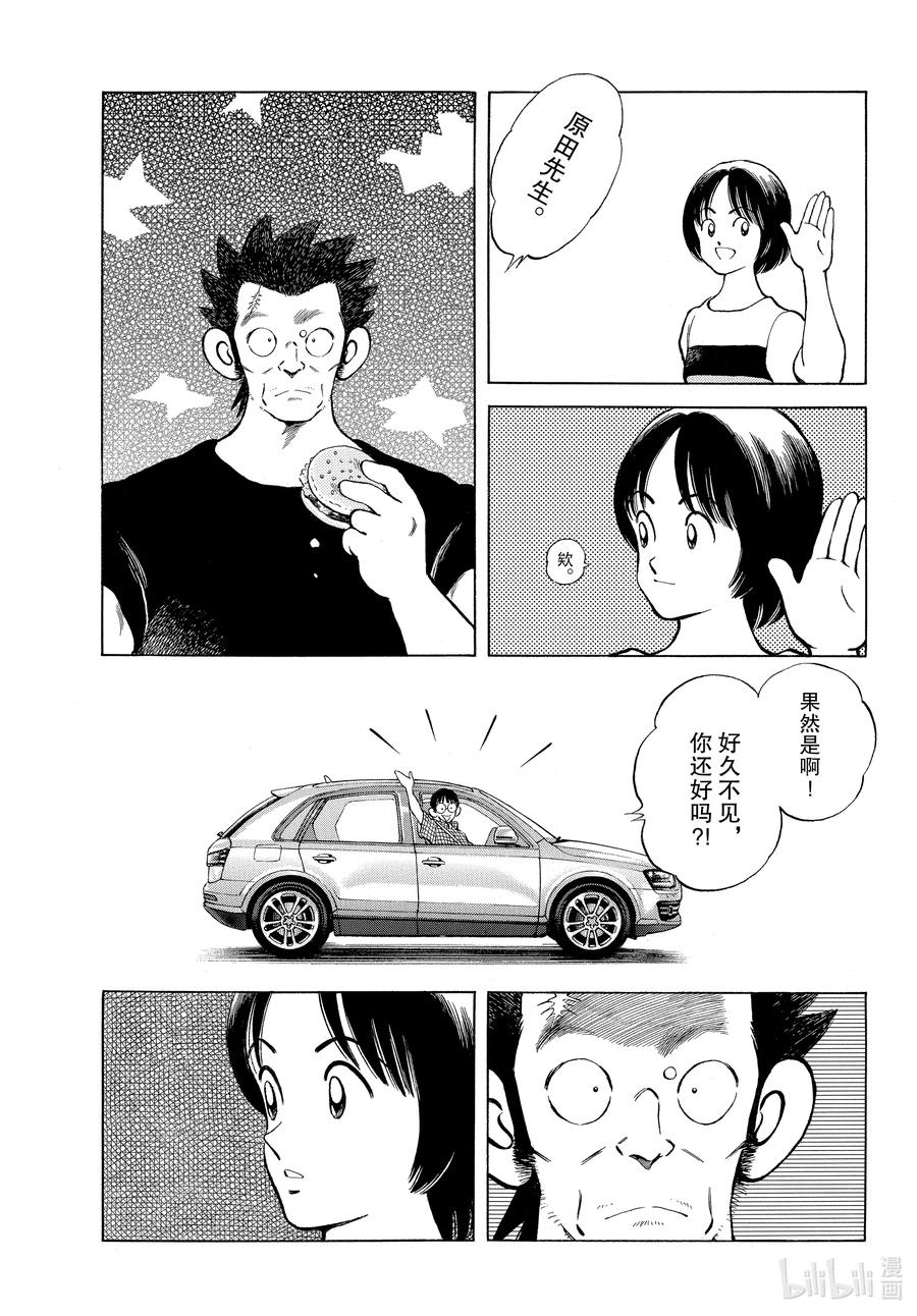 98第98话真可惜啊-MIX-安达充,小学馆（第5张）