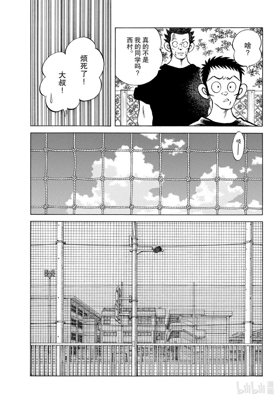 98第98话真可惜啊-MIX-安达充,小学馆（第11张）