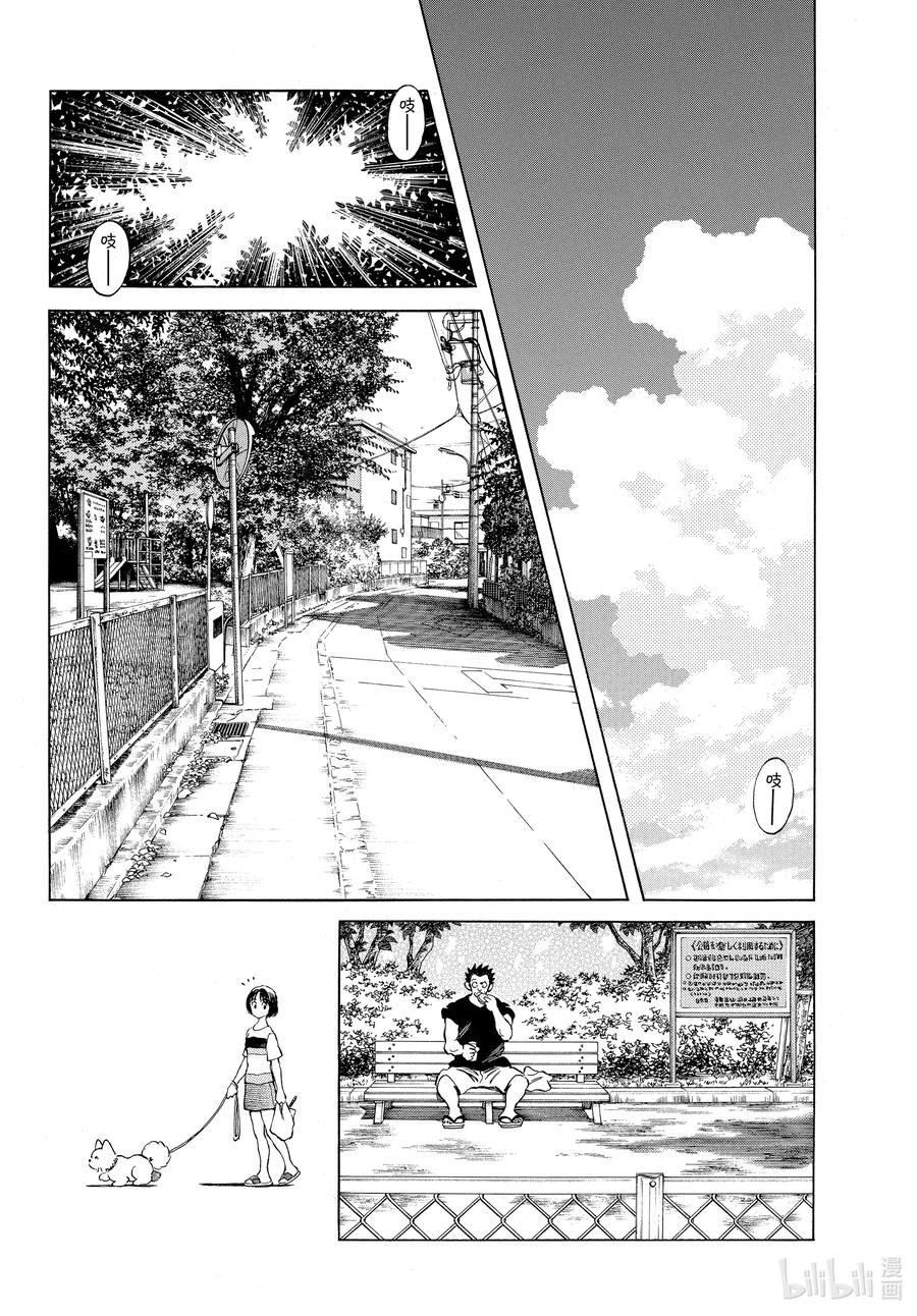98第98话真可惜啊-MIX-安达充,小学馆（第4张）