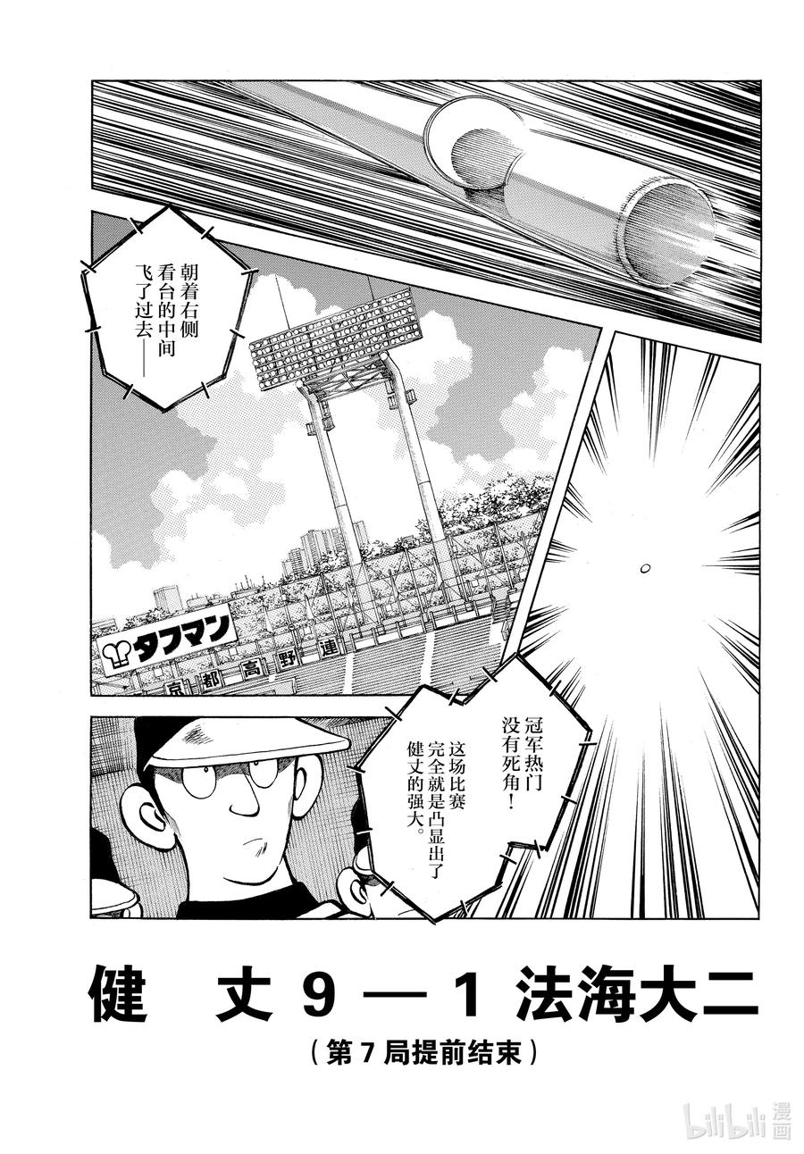 99第99话决不能过于安心-MIX-安达充,小学馆（第9张）