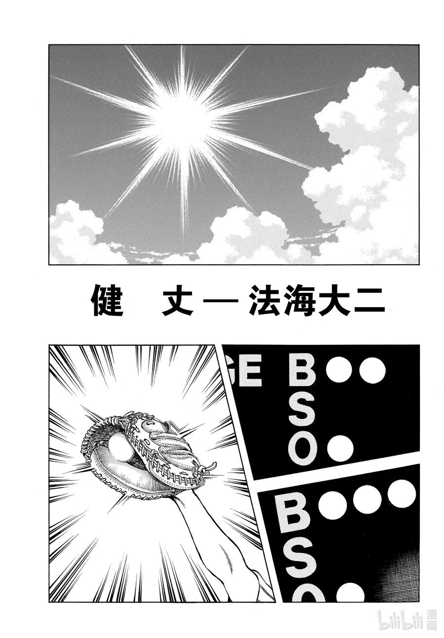 99第99话决不能过于安心-MIX-安达充,小学馆（第5张）