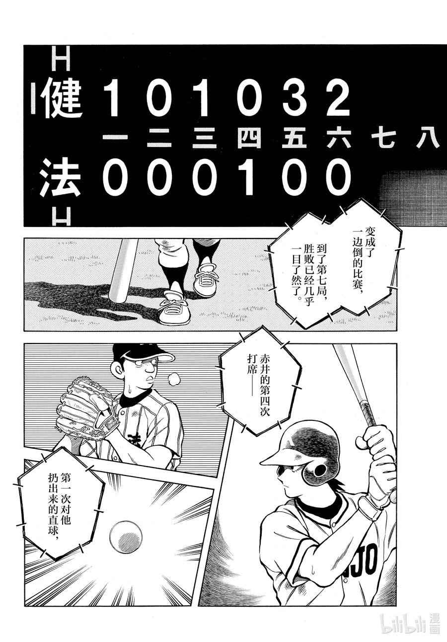99第99话决不能过于安心-MIX-安达充,小学馆（第8张）