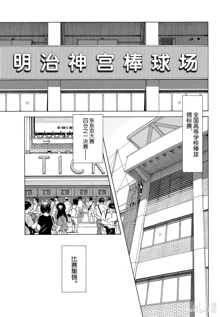 99第99话决不能过于安心-MIX-安达充,小学馆（第3张）
