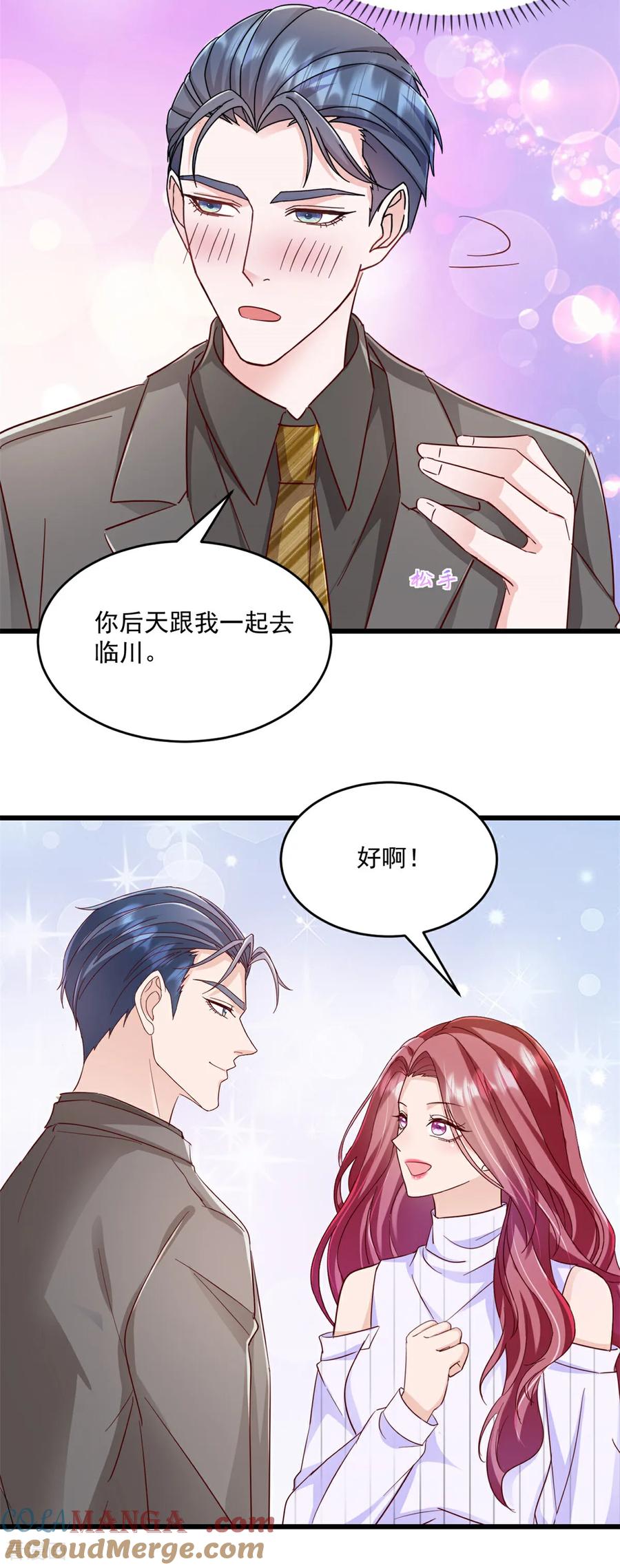 第25话保证完成任务-强势宠爱：娇妻乖一点-阿柯文化（第11张）