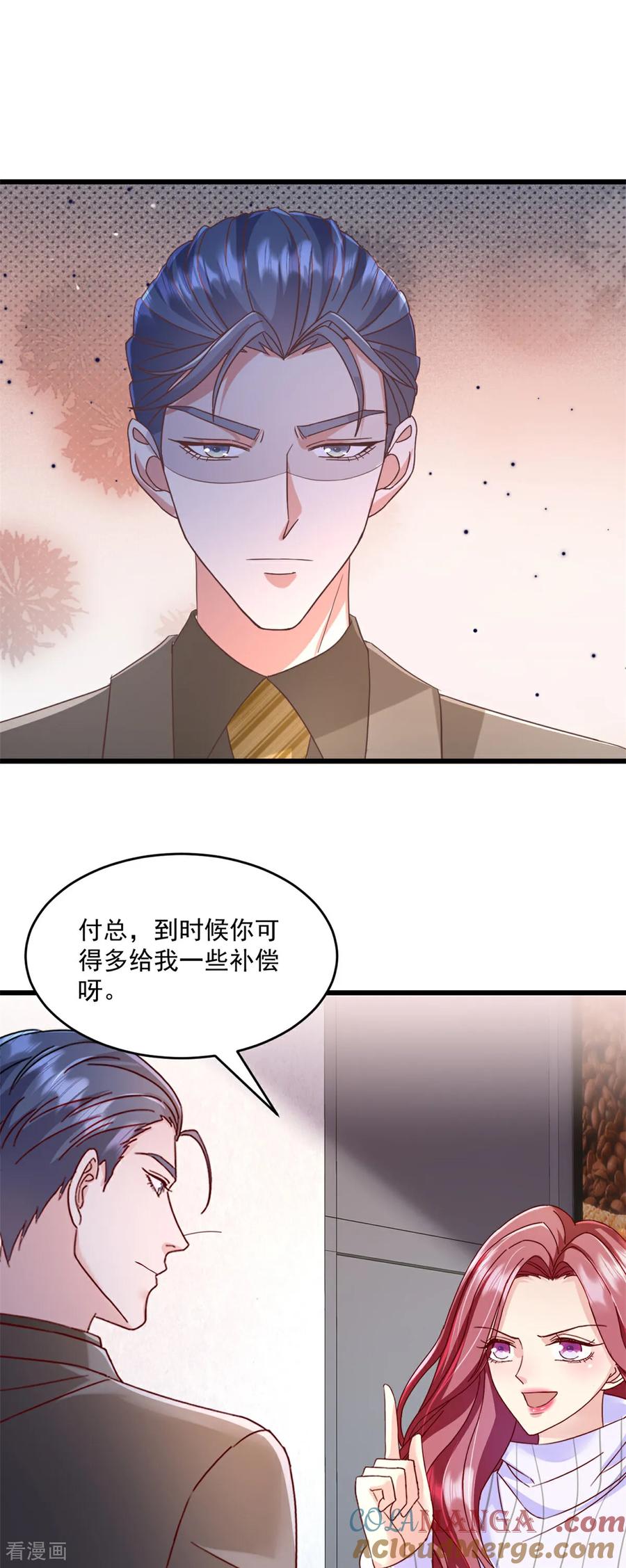 第25话保证完成任务-强势宠爱：娇妻乖一点-阿柯文化（第3张）