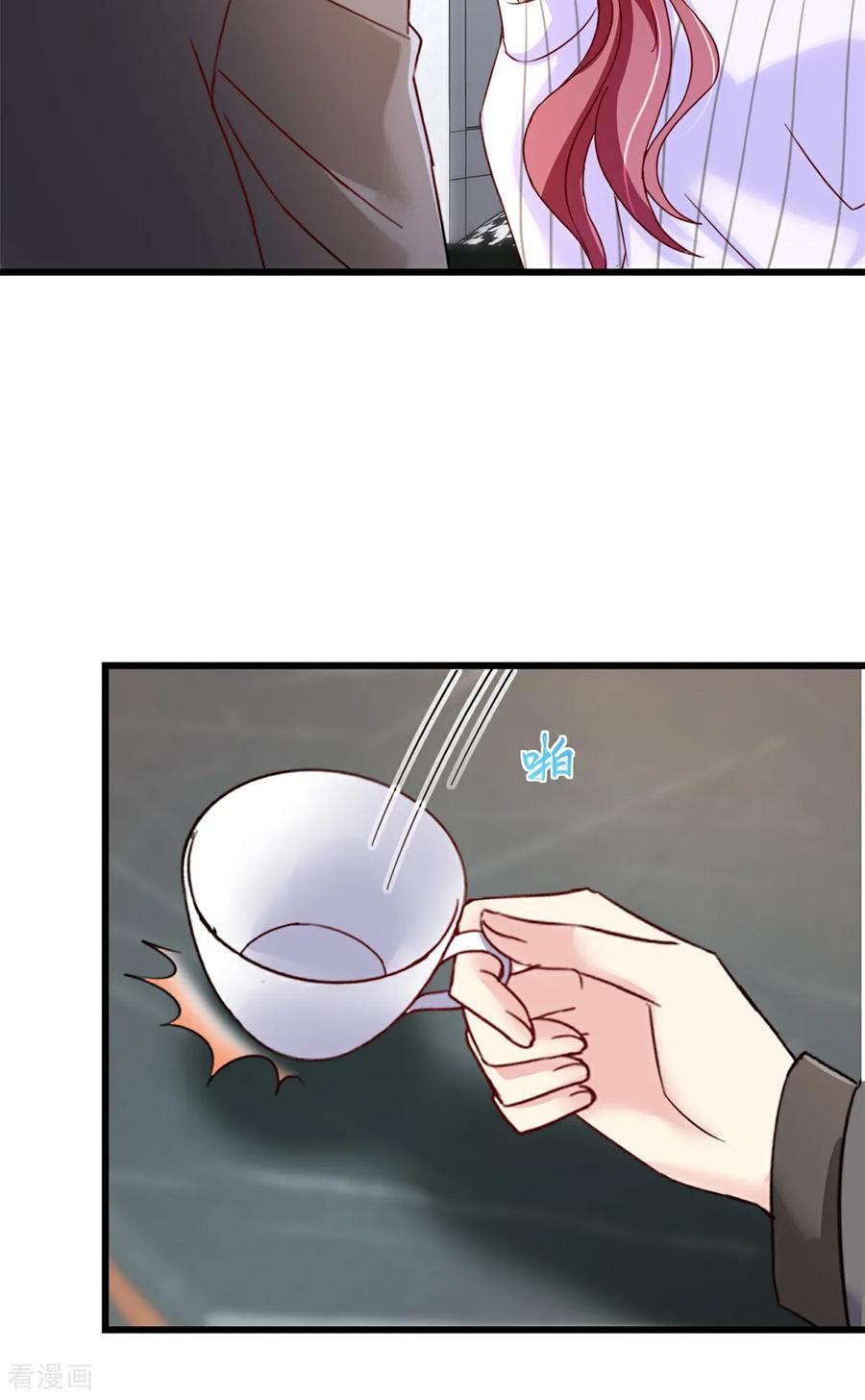 第25话保证完成任务-强势宠爱：娇妻乖一点-阿柯文化（第4张）