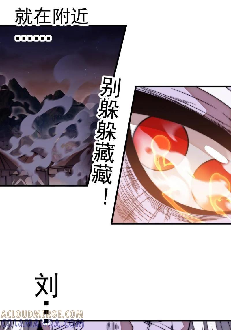 第1179话：垓下之战-开局一座山-娱乐没错（第37张）