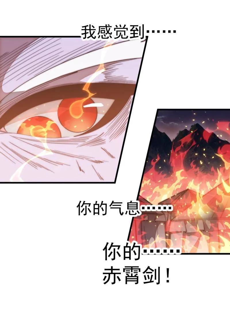 第1179话：垓下之战-开局一座山-娱乐没错（第36张）
