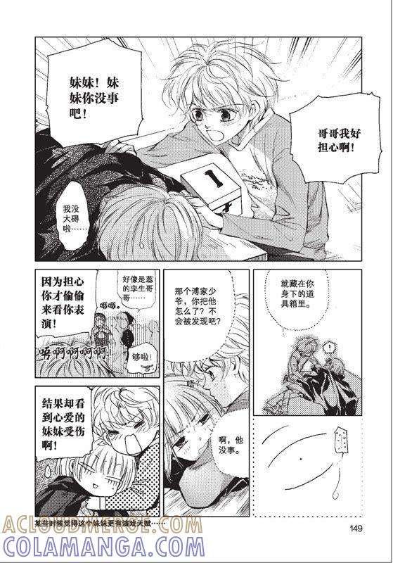 15-天使图书馆 k-客心X漫友文化（第17张）