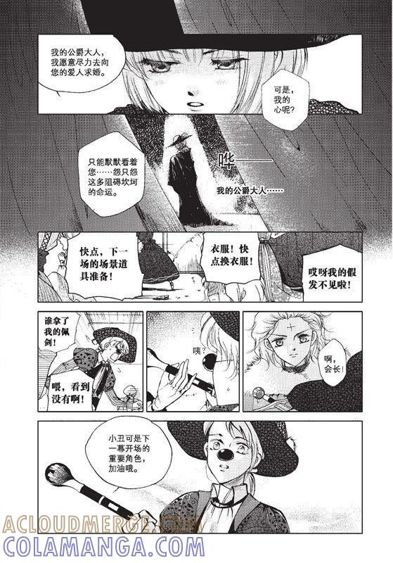 15-天使图书馆 k-客心X漫友文化（第3张）