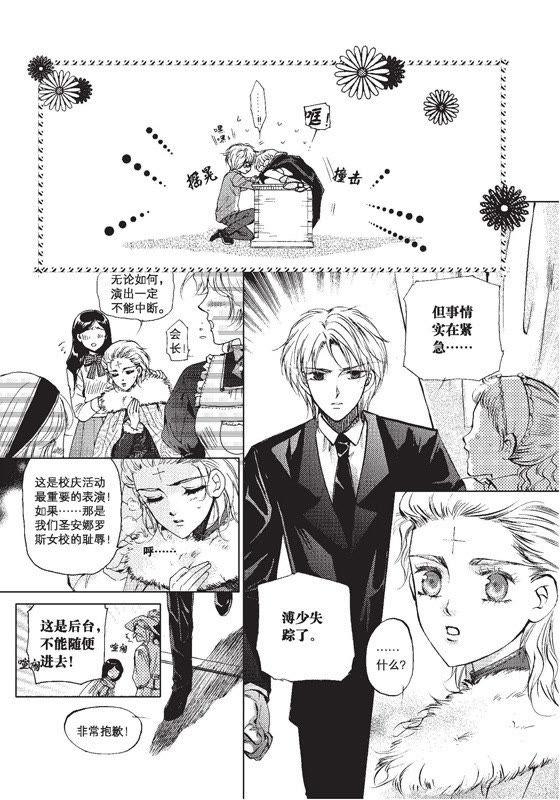 15-天使图书馆 k-客心X漫友文化（第18张）