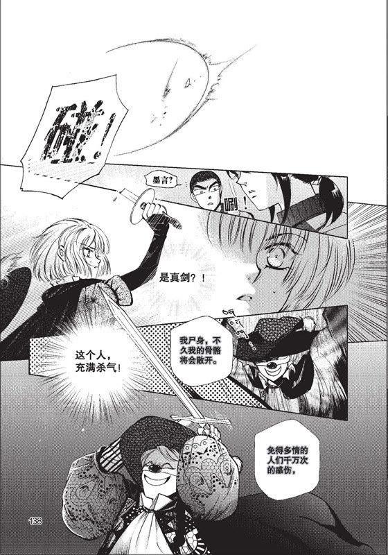 15-天使图书馆 k-客心X漫友文化（第6张）