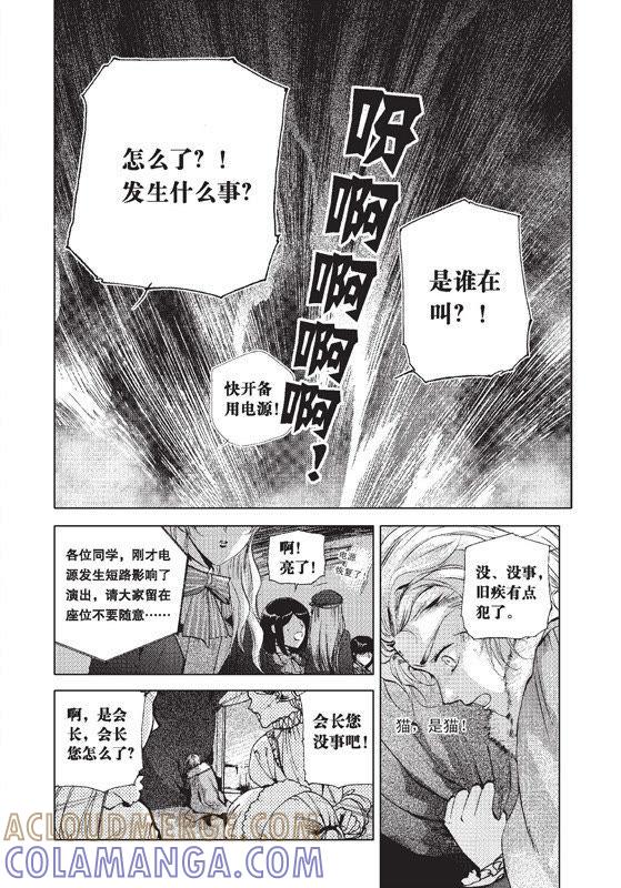 15-天使图书馆 k-客心X漫友文化（第15张）
