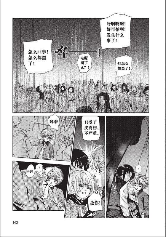15-天使图书馆 k-客心X漫友文化（第8张）