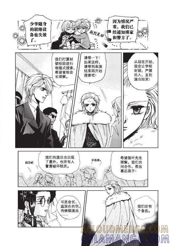 15-天使图书馆 k-客心X漫友文化（第19张）